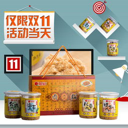 銀祥直通車圖創(chuàng)意裝修食品頁面設(shè)計 特制熟食 活力 零食 廈門地標性特色美食 雙十一活動頁面設(shè)計