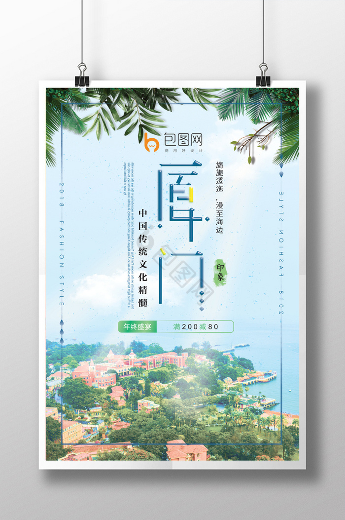 [風(fēng)光廣告素材]圖片下載_風(fēng)光廣告素材設(shè)計模板大全(1882張)