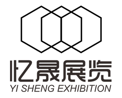 廈門憶晟展覽設計