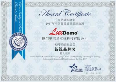 全榜單！智能家居行業品牌2017年度大對決 廈門設計